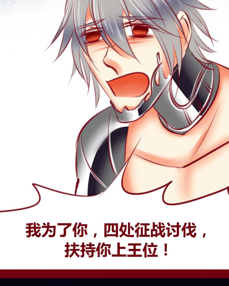 《神兽退散》第110章 第19页