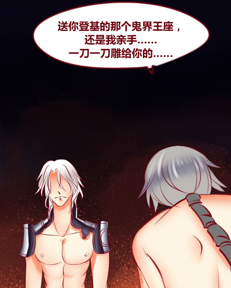 《神兽退散》第110章 第20页