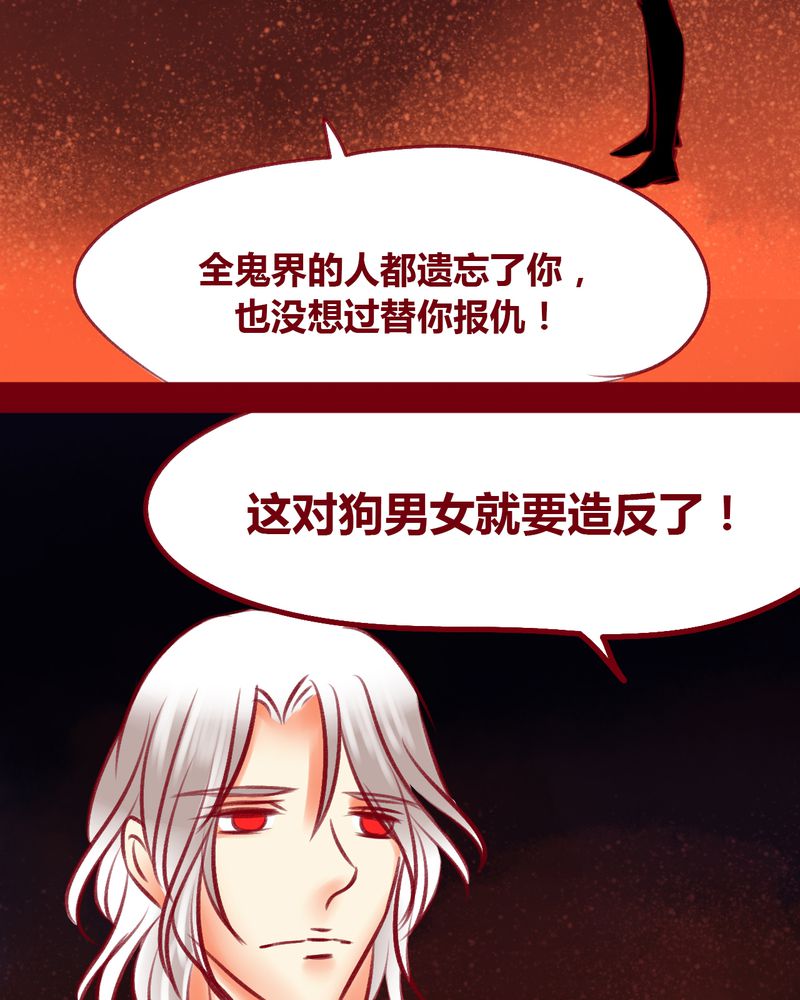 《神兽退散》第110章 第22页