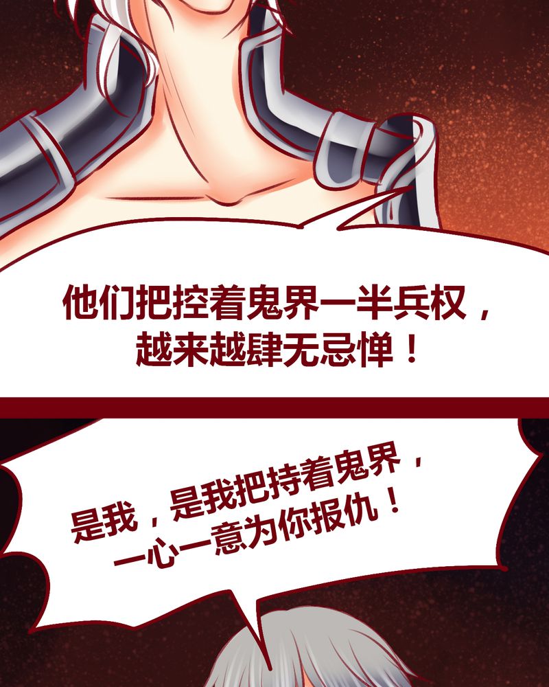 《神兽退散》第110章 第23页