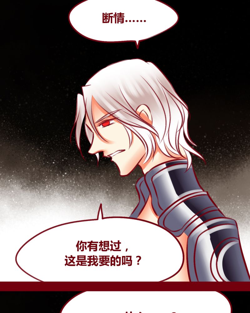 《神兽退散》第110章 第25页