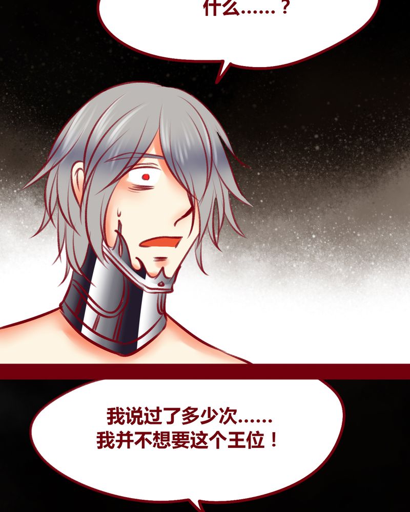 《神兽退散》第110章 第26页