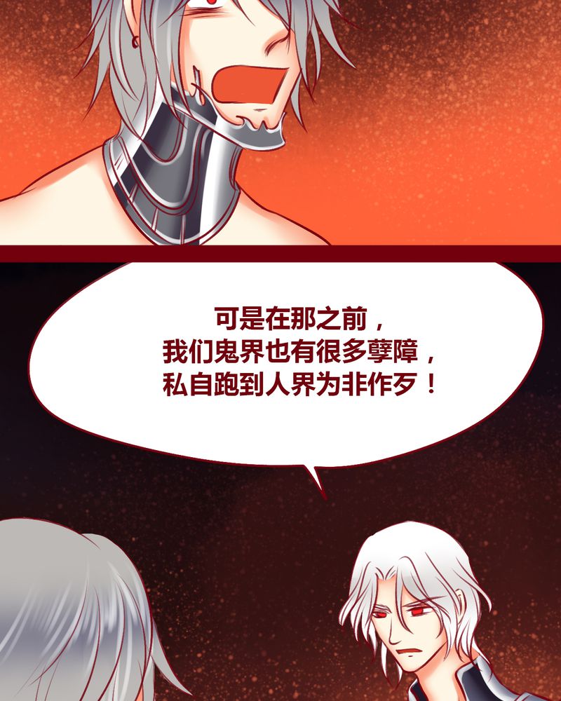 《神兽退散》第110章 第30页