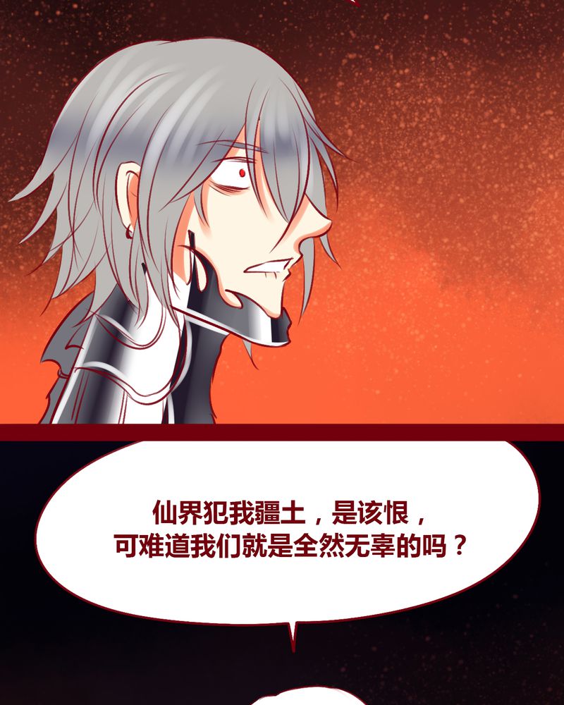 《神兽退散》第110章 第32页