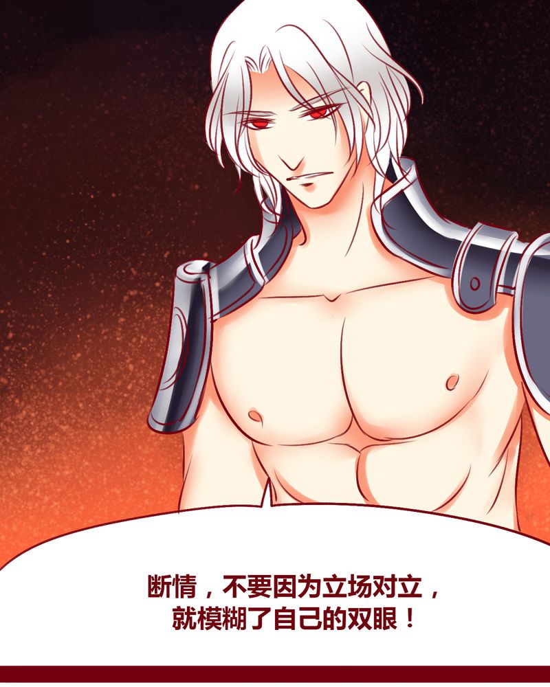 《神兽退散》第110章 第33页