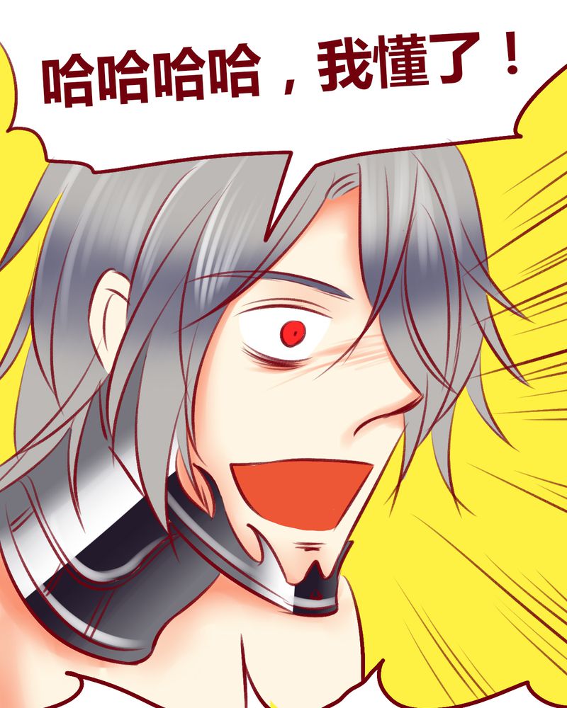 《神兽退散》第110章 第34页