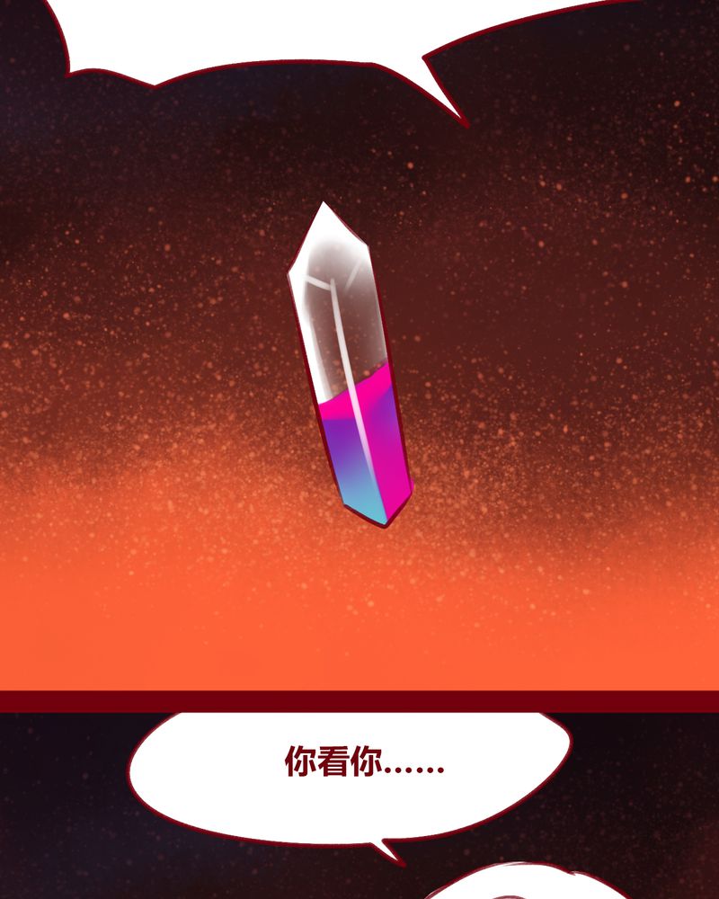 《神兽退散》第110章 第37页