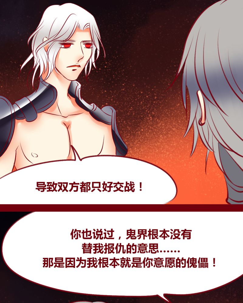 《神兽退散》第110章 第39页