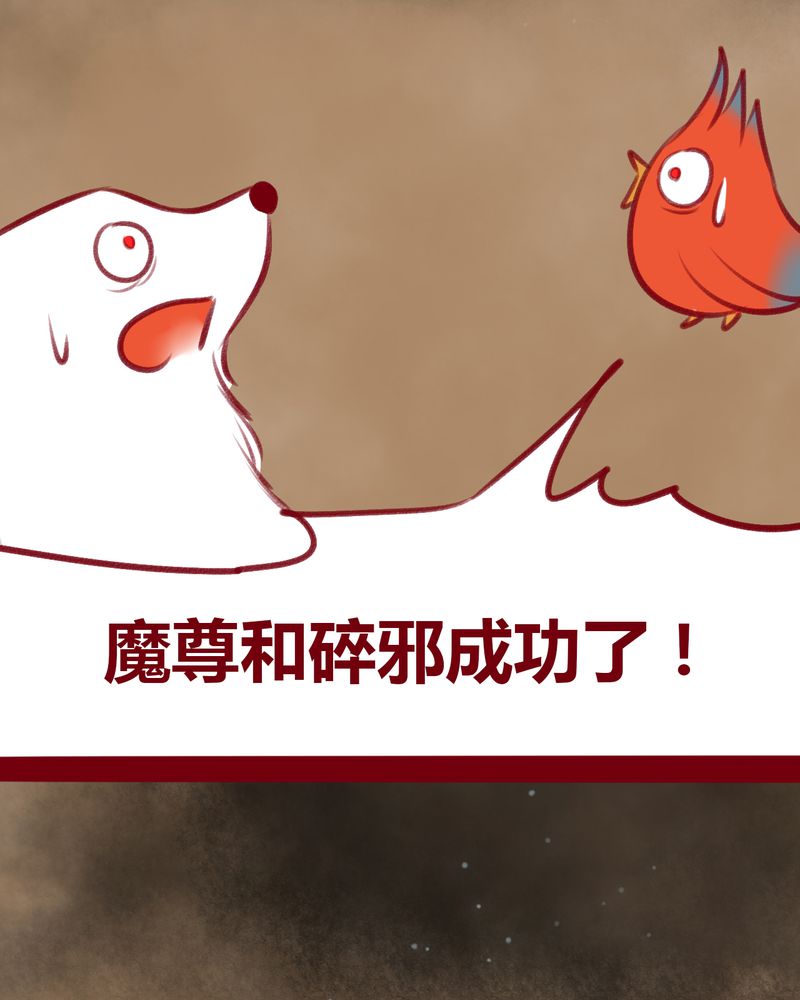 《神兽退散》第110章 第3页