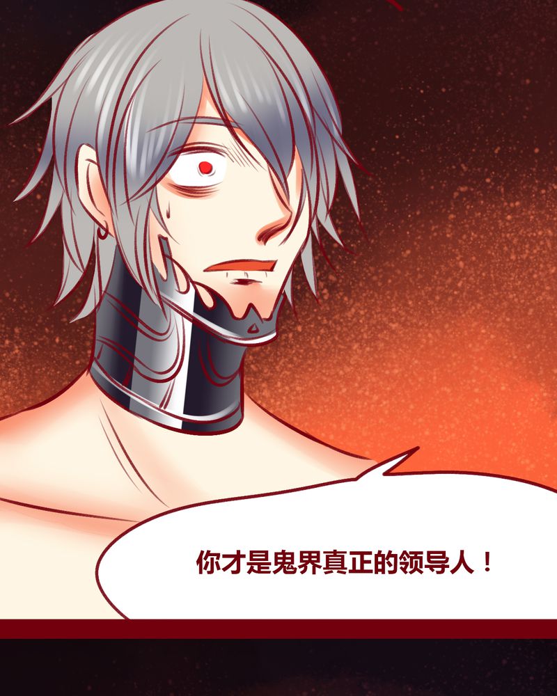 《神兽退散》第110章 第40页