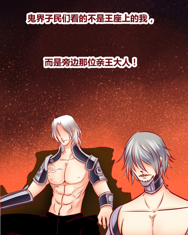 《神兽退散》第110章 第41页