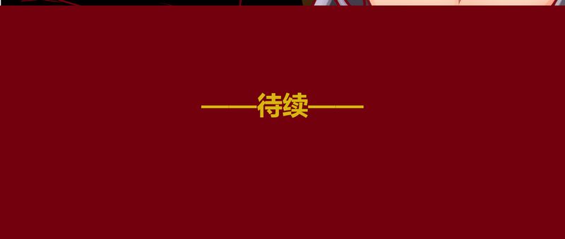 《神兽退散》第110章 第42页
