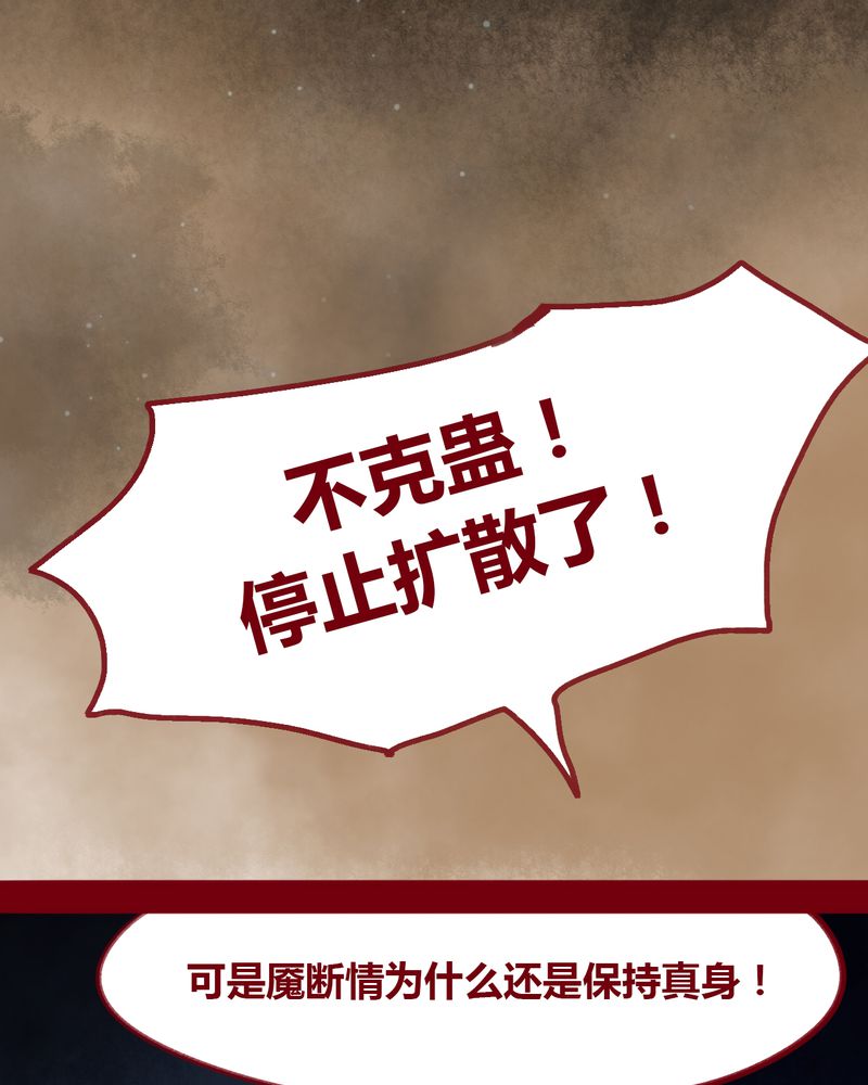 《神兽退散》第110章 第4页