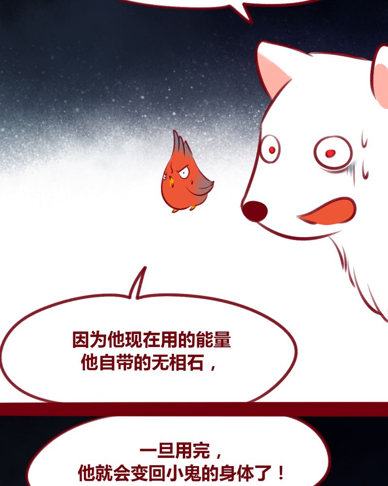《神兽退散》第110章 第5页