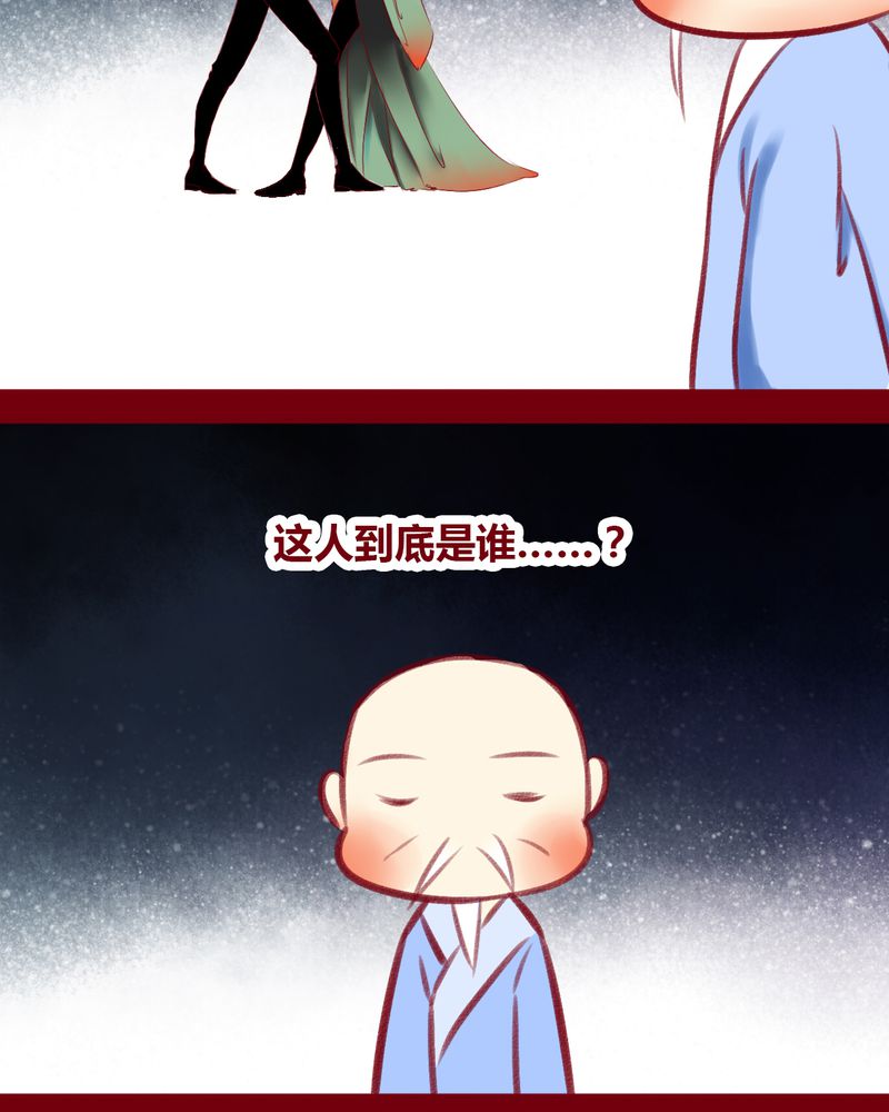 《神兽退散》第110章 第7页