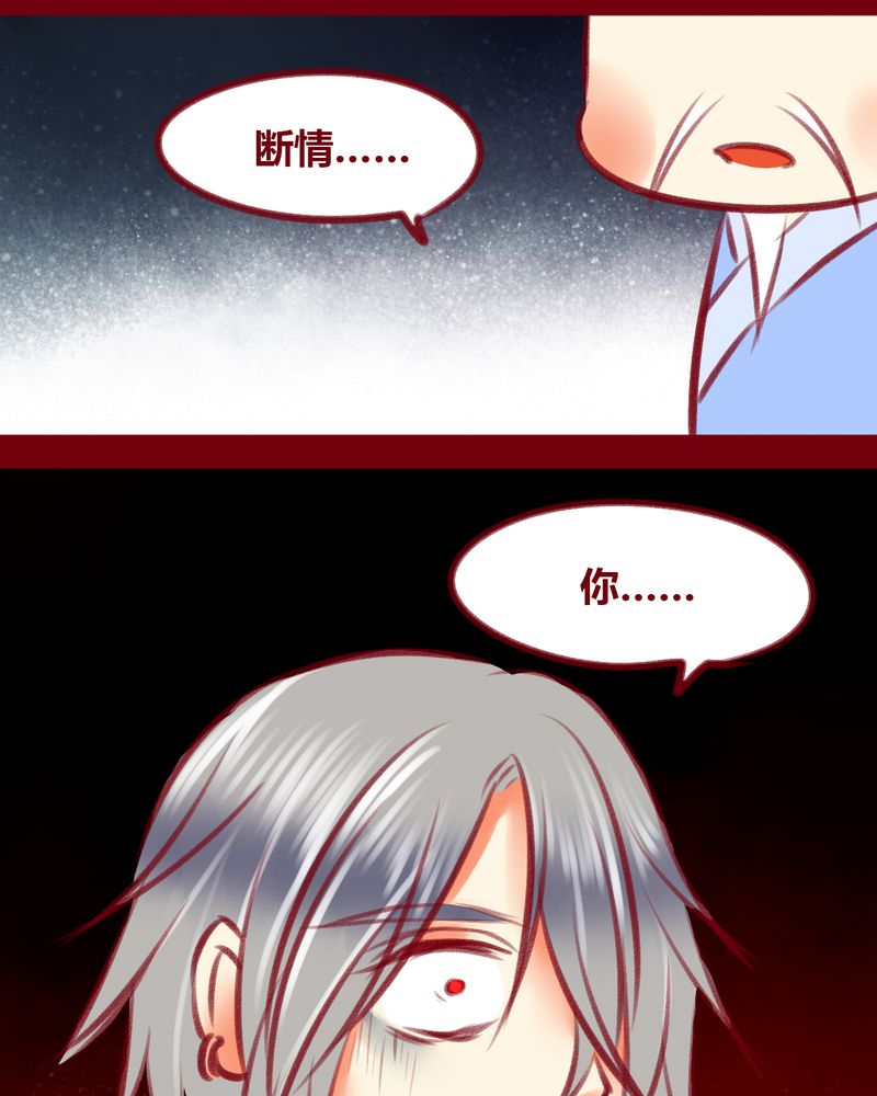 《神兽退散》第110章 第8页