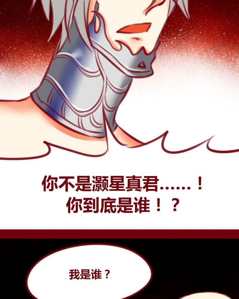 《神兽退散》第110章 第9页