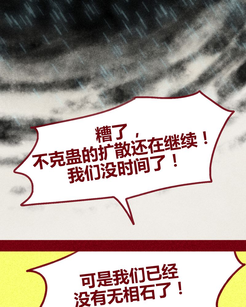 《神兽退散》第109章 第10页