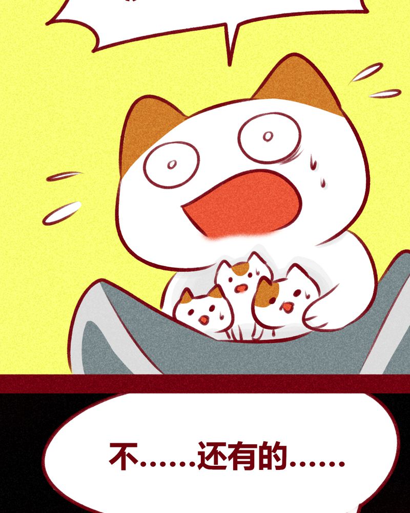 《神兽退散》第109章 第11页