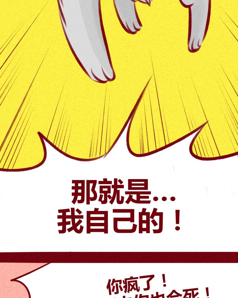 《神兽退散》第109章 第16页