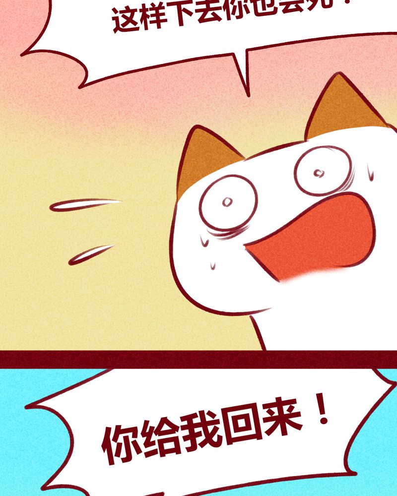 《神兽退散》第109章 第17页