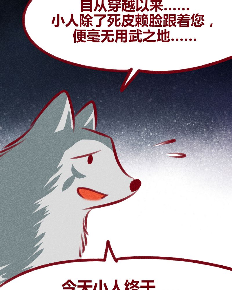 《神兽退散》第109章 第21页