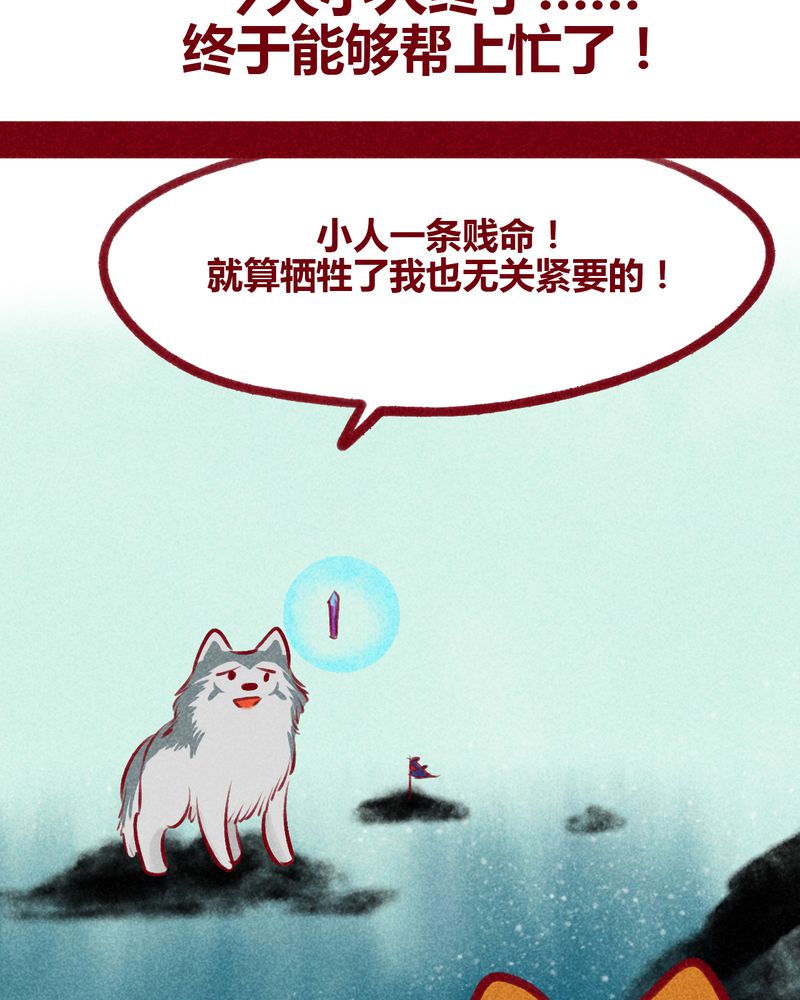 《神兽退散》第109章 第22页