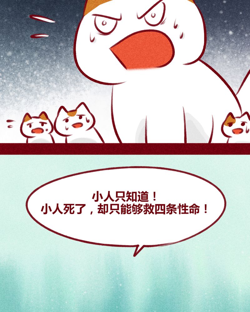《神兽退散》第109章 第24页