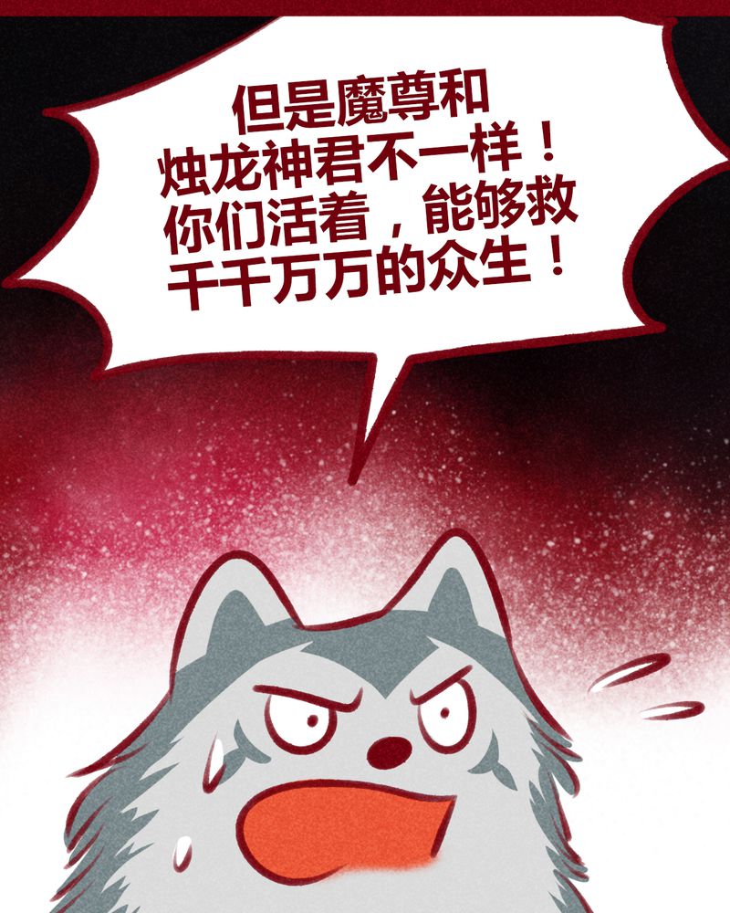 《神兽退散》第109章 第26页