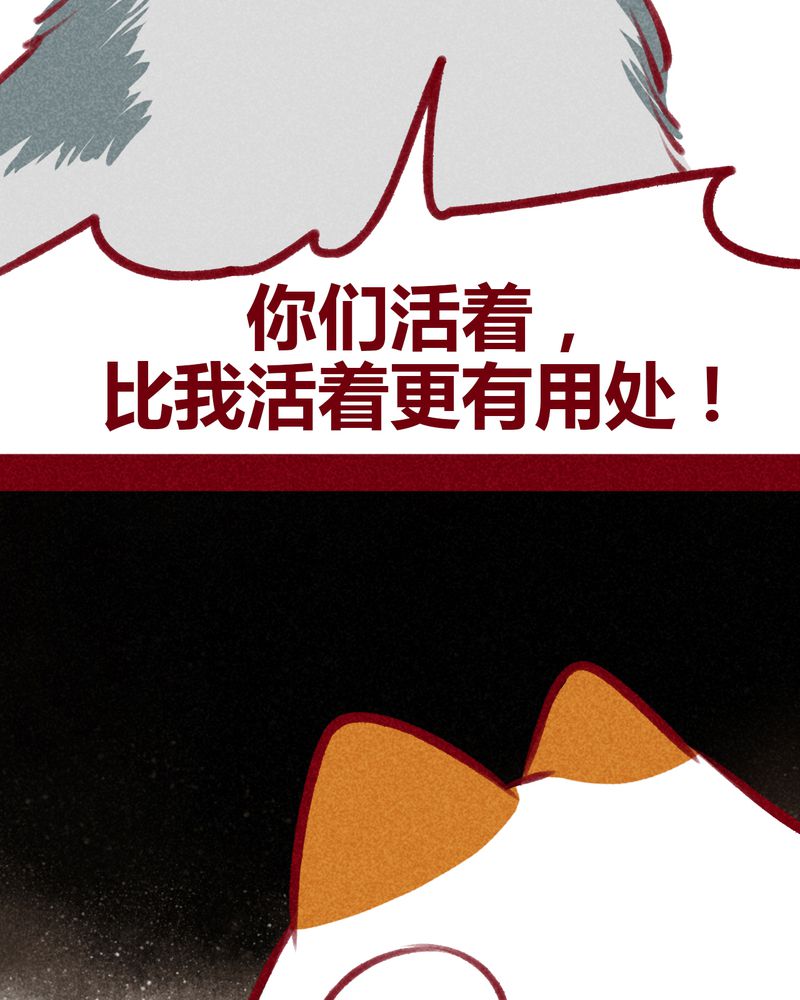 《神兽退散》第109章 第27页