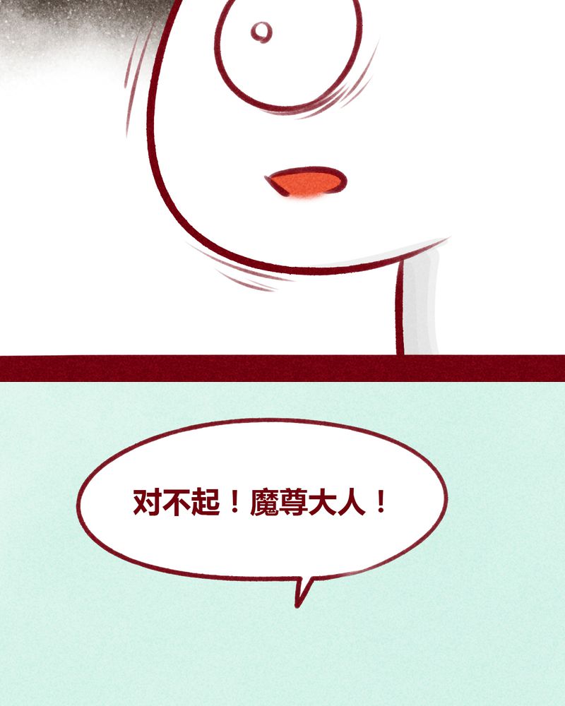 《神兽退散》第109章 第28页