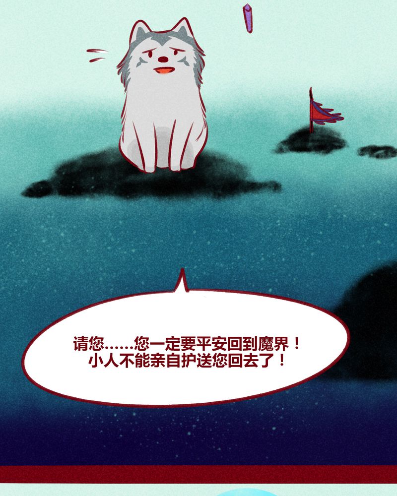 《神兽退散》第109章 第29页