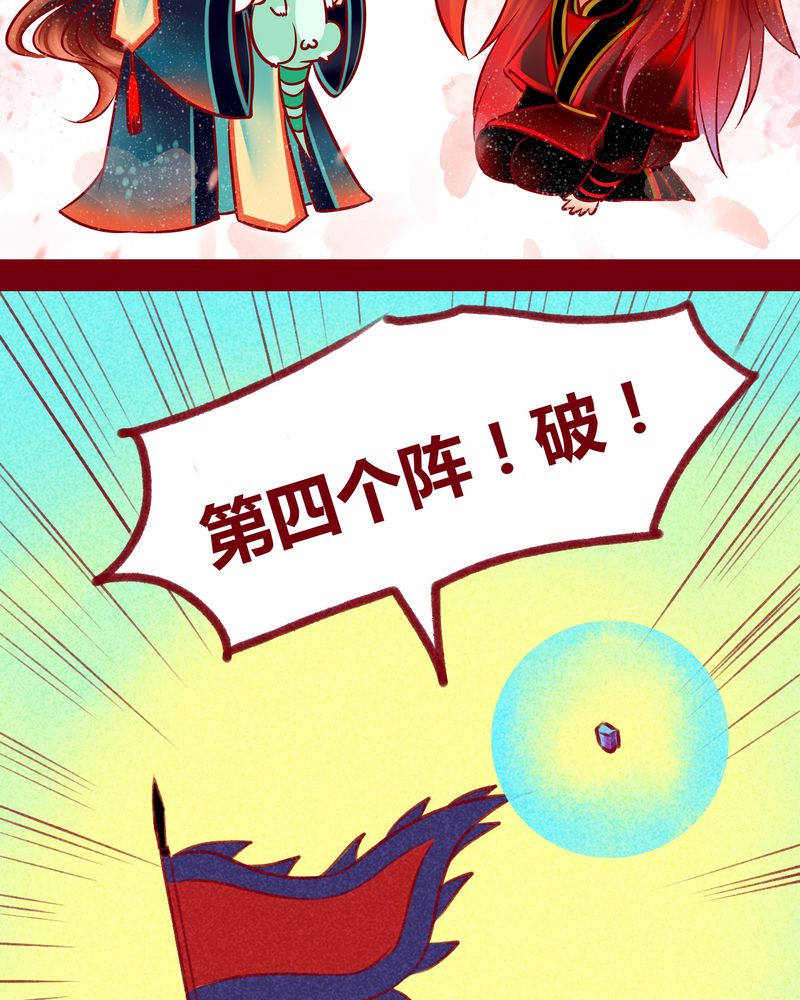 《神兽退散》第109章 第2页