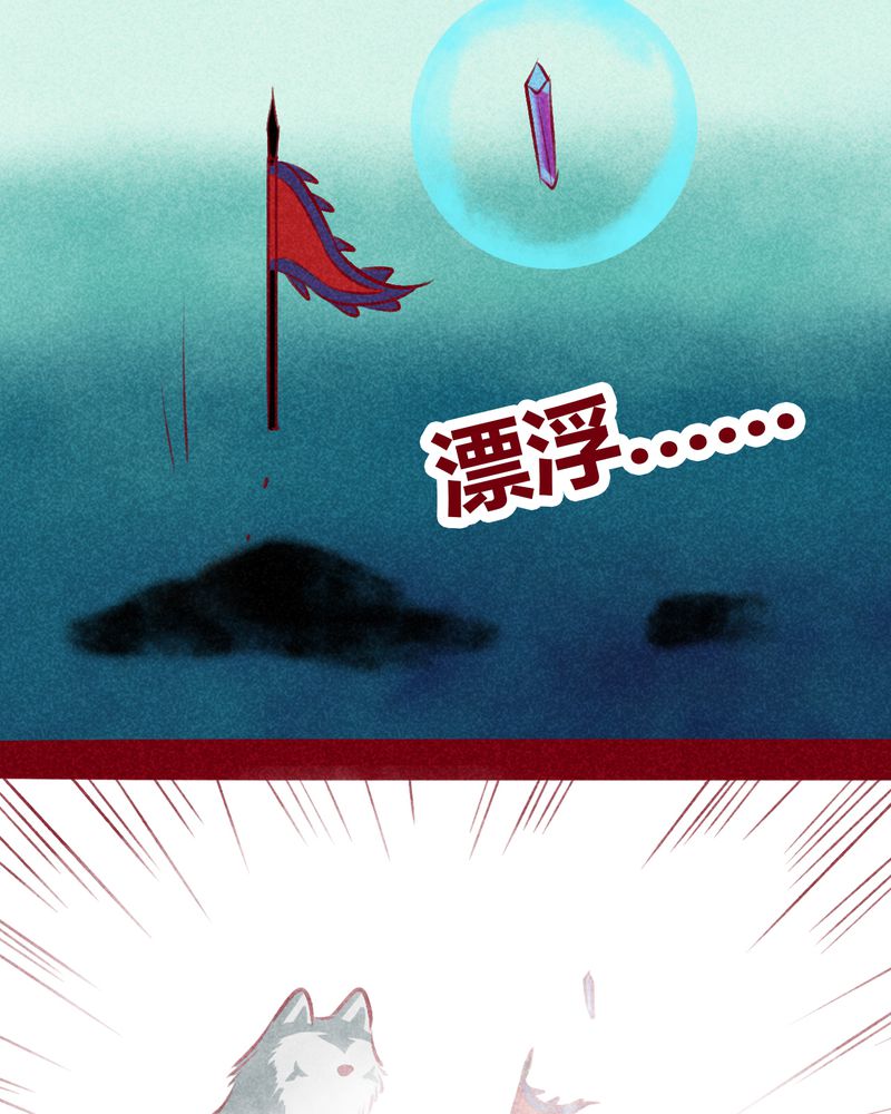 《神兽退散》第109章 第30页