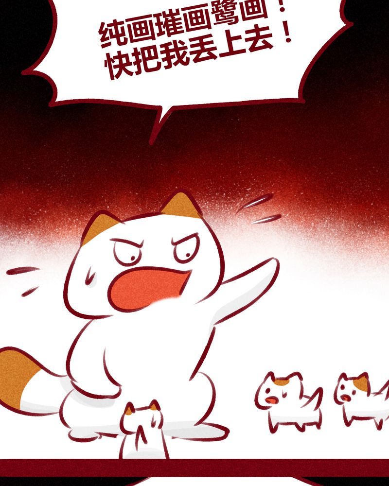 《神兽退散》第109章 第36页