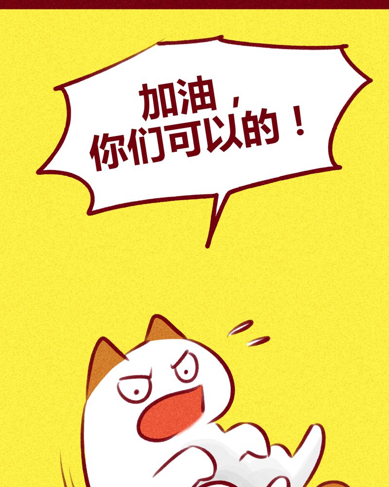 《神兽退散》第109章 第38页