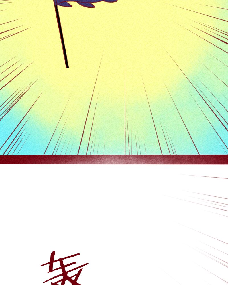 《神兽退散》第109章 第3页