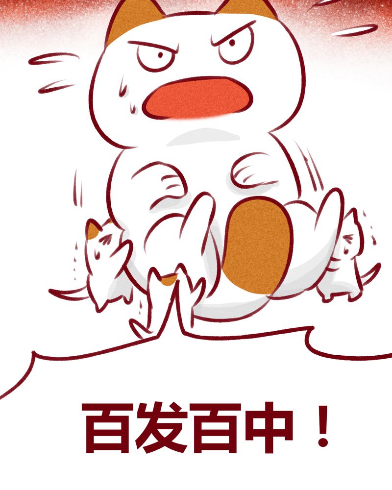 《神兽退散》第109章 第40页