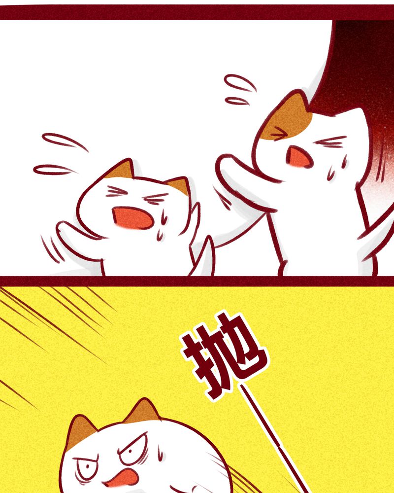 《神兽退散》第109章 第41页