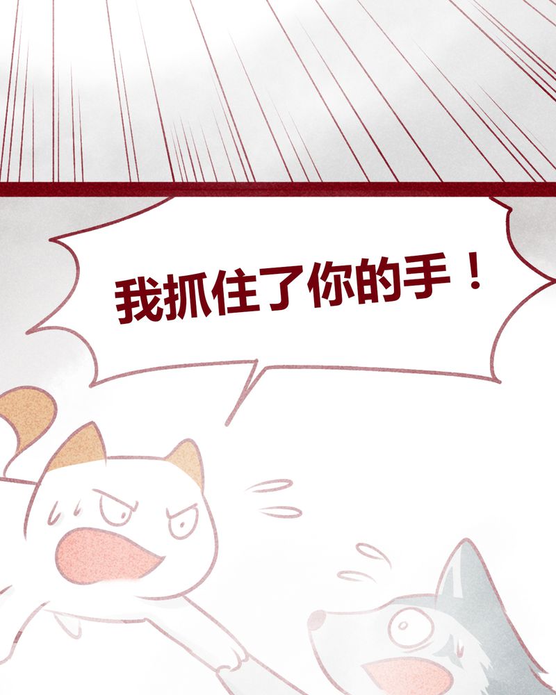 《神兽退散》第109章 第44页