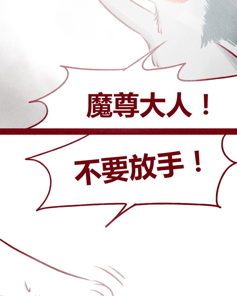 《神兽退散》第109章 第45页