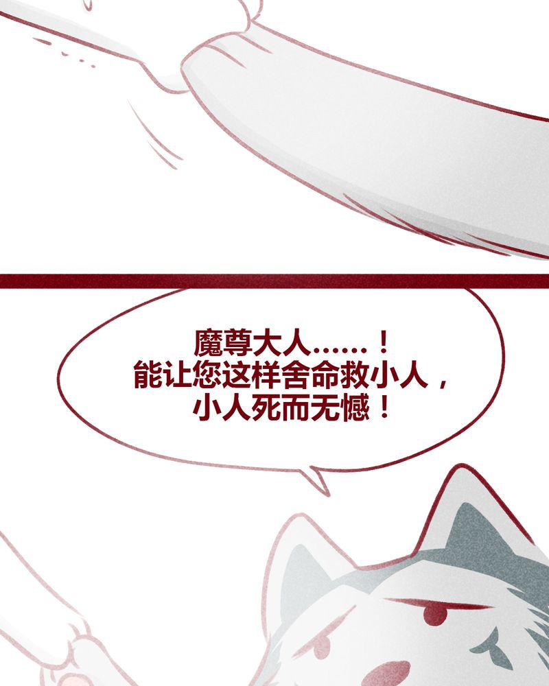 《神兽退散》第109章 第46页