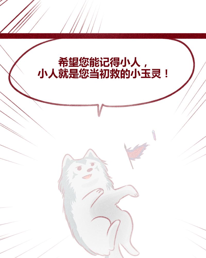 《神兽退散》第109章 第48页