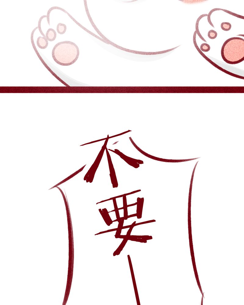 《神兽退散》第109章 第50页