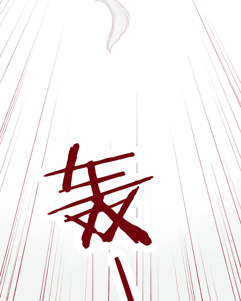 《神兽退散》第109章 第52页