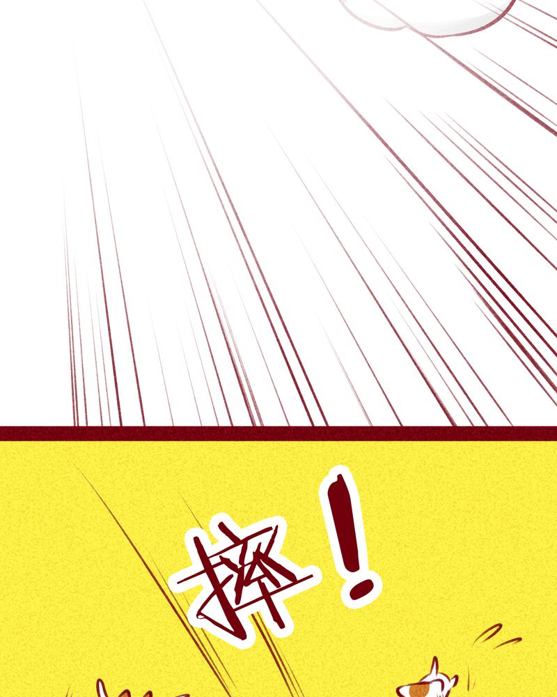 《神兽退散》第109章 第54页