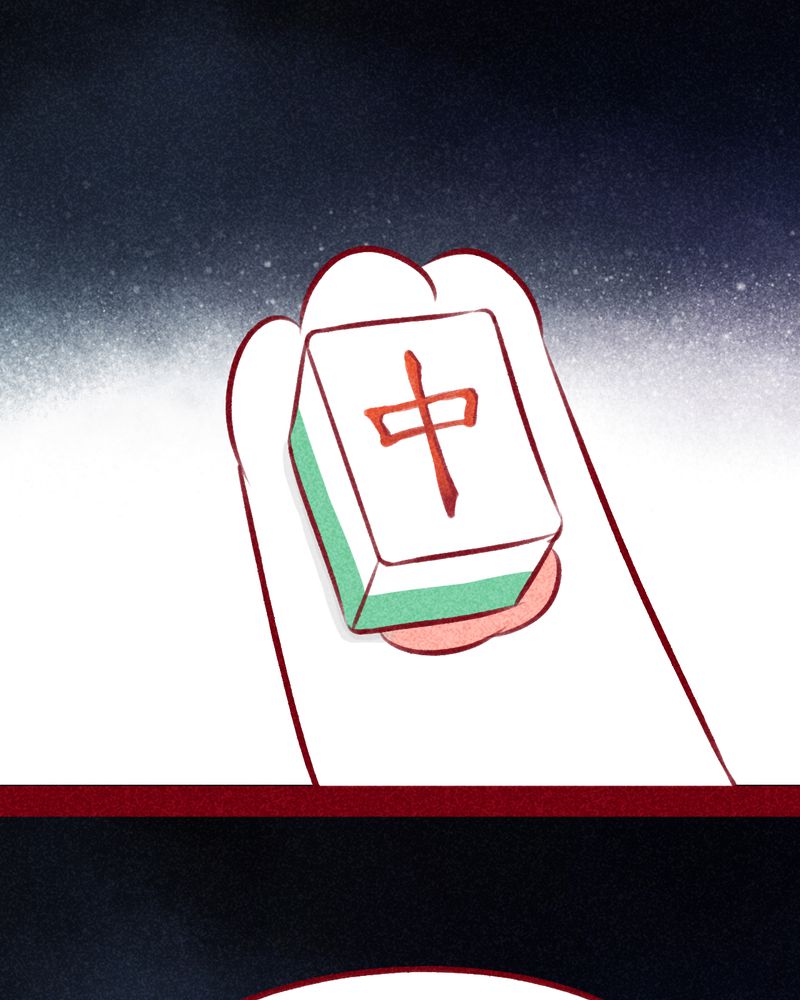 《神兽退散》第109章 第59页