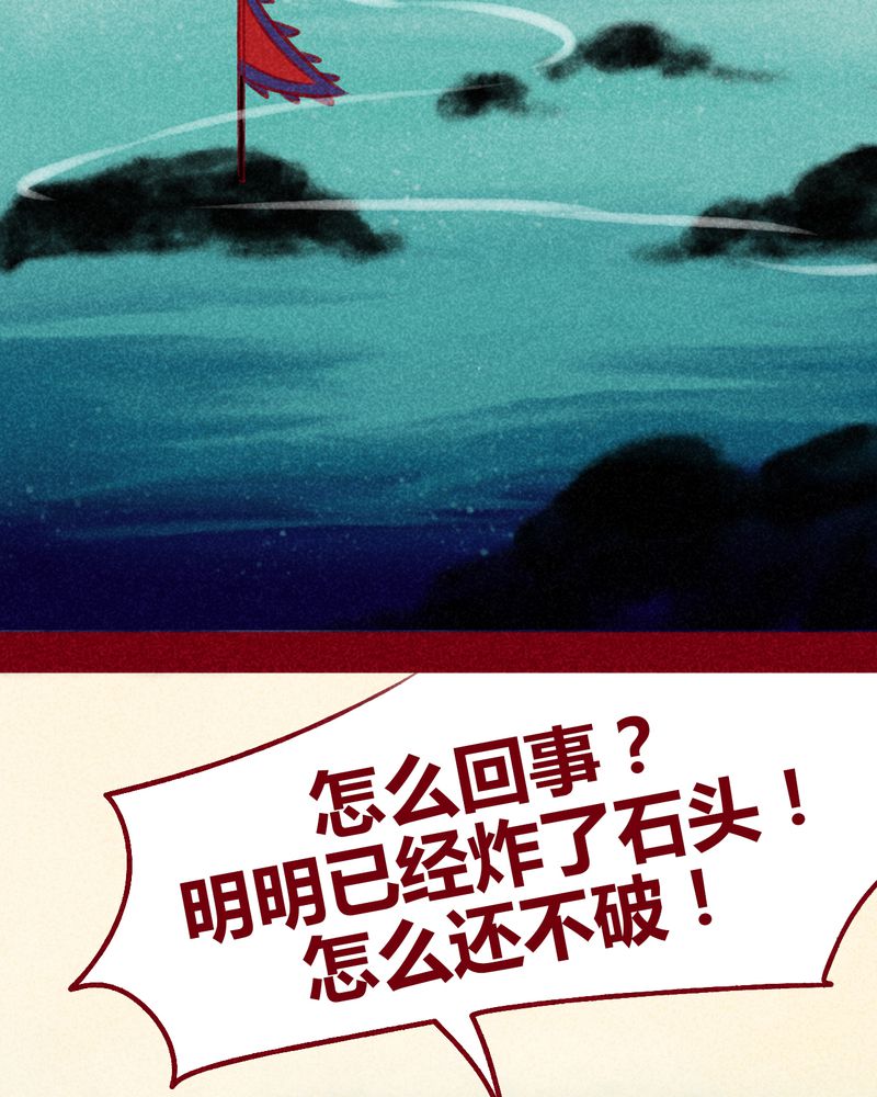 《神兽退散》第109章 第5页