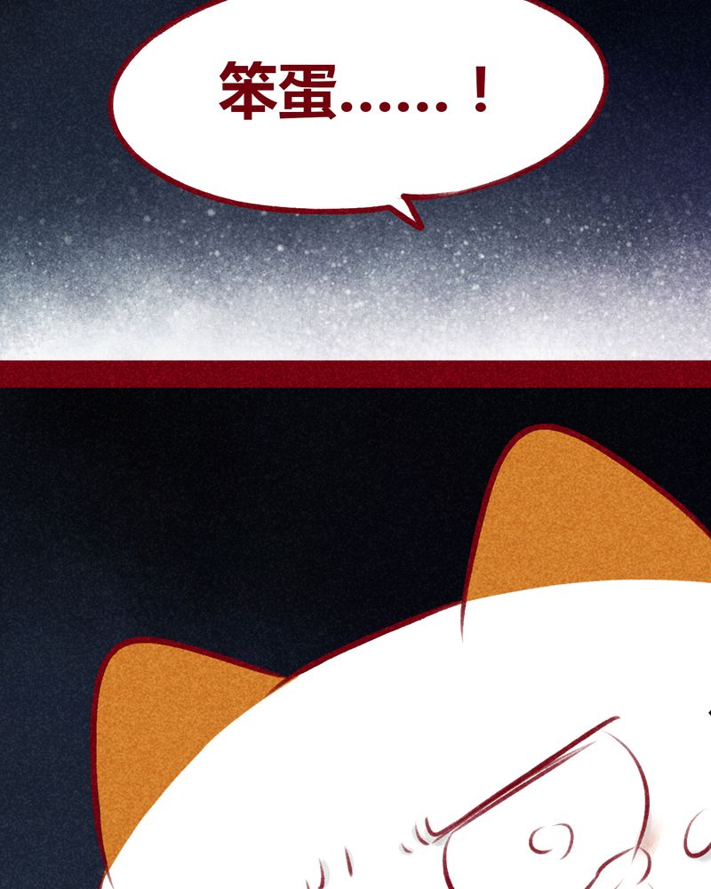 《神兽退散》第109章 第60页