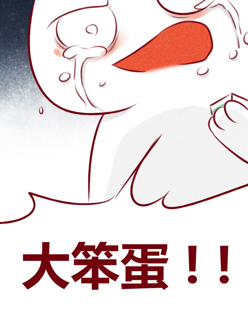 《神兽退散》第109章 第61页
